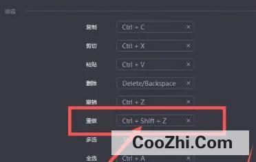 必剪怎样更换重做的快捷键优质