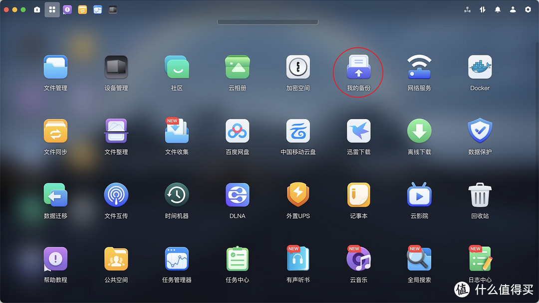上手无门槛！一个私有云解决文件、照片存储的大问题