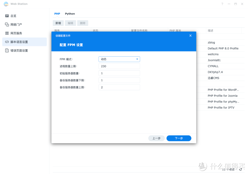 学习折腾 篇二十一：群晖NAS用户福音！MIT协议下的超小CMS，轻松部署无压力！