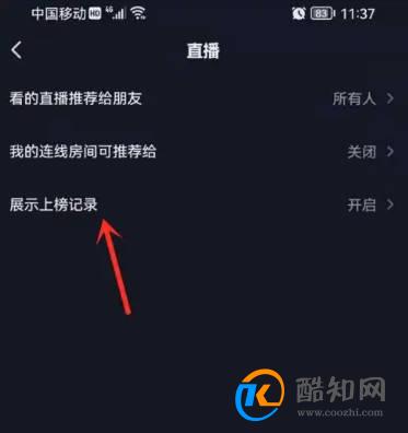 抖音上榜怎么隐身?优质