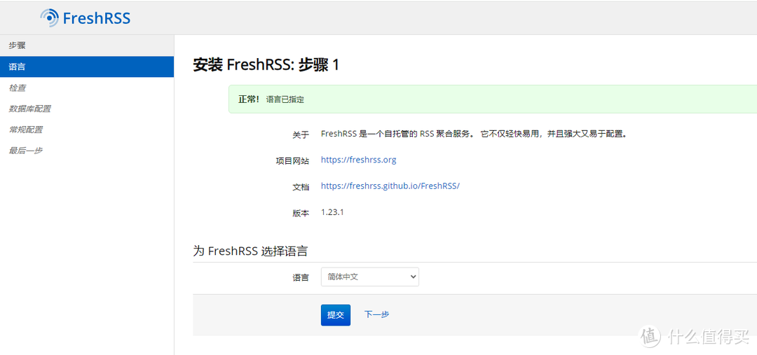 NAS 篇七：[群辉]Docker自建RSS服务器高质量获取信息流