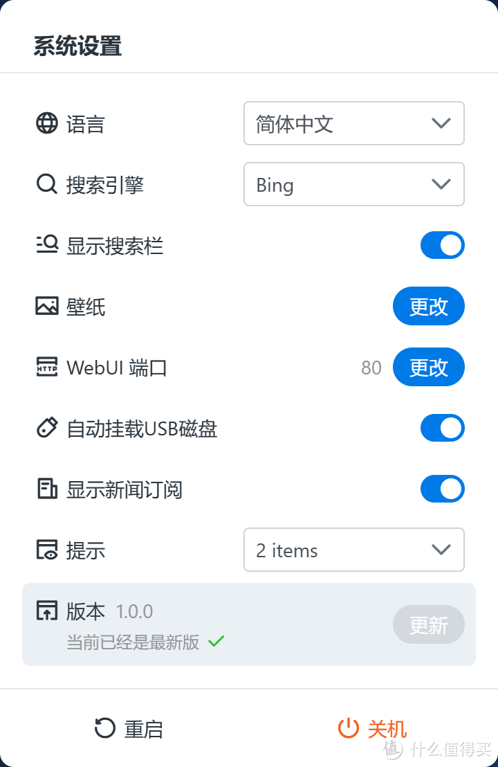 轻 NAS 系统 ZimaOS 已接近正式版，有哪些亮点和不足