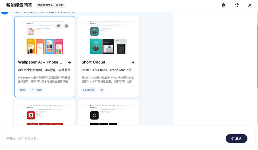 iPhone出货面临显著衰退 苹果iOS人工智能AI应用有哪些？