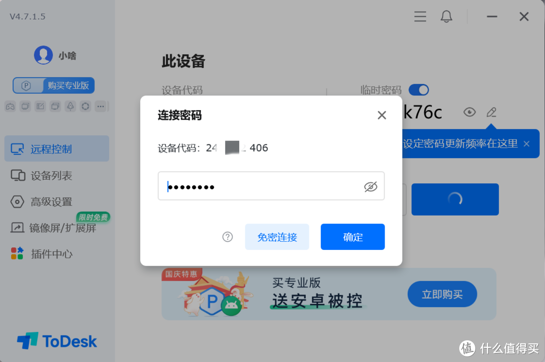破解史上最强黑科技，手机控电脑还可以这样玩！
