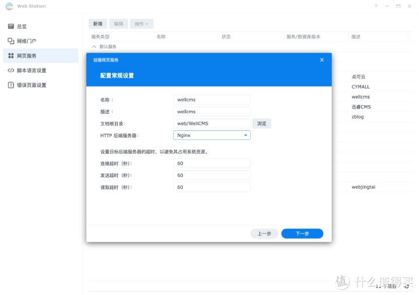 学习折腾 篇二十一：群晖NAS用户福音！MIT协议下的超小CMS，轻松部署无压力！