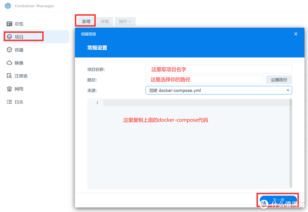 『和Cherry玩转NAS』 篇四：还在用套件？docker高级教学，一文学会compose使用，更有多平台可视化管理工具