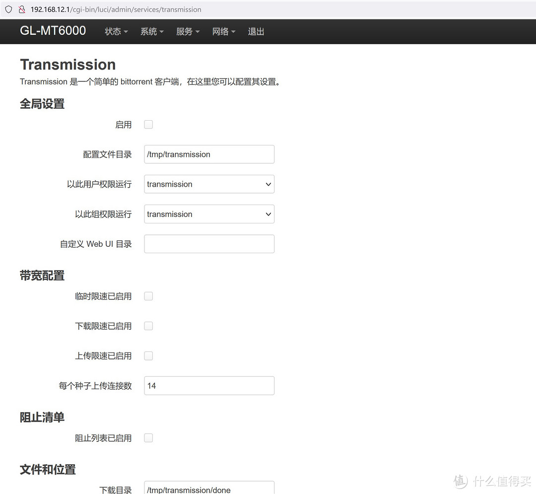 openwrt带管理页面的重量插件，大家使用过多少个？