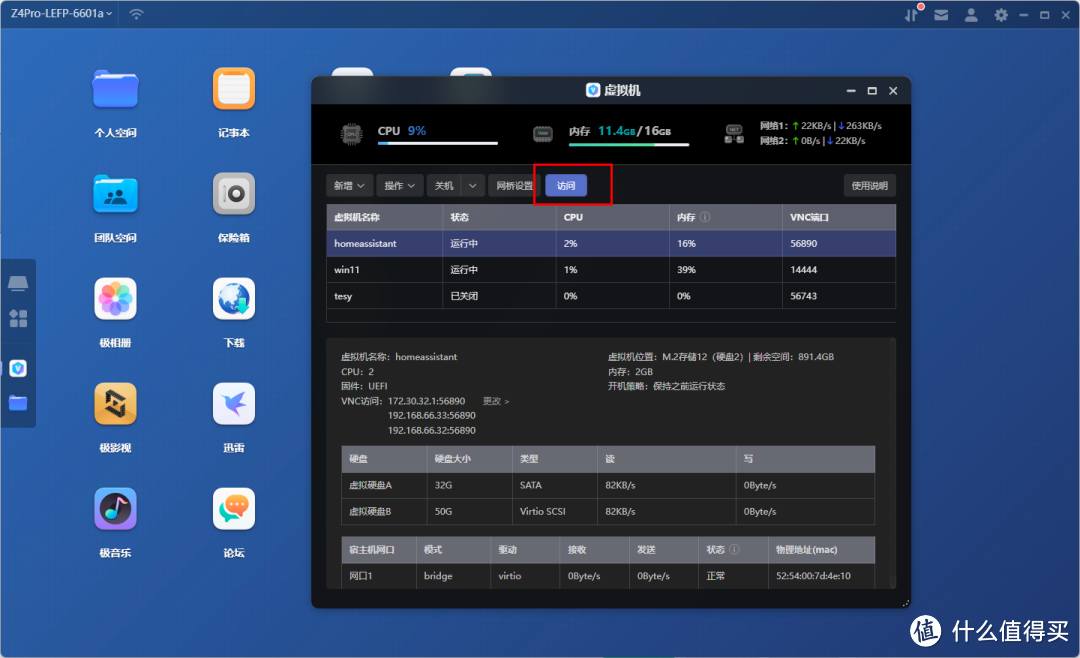 玩转智能家居 篇一：homeassistant从入门到精通之系列大纲介绍&部署&登录