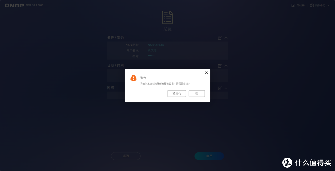 新手向NAS指南 篇六：一键备份即时分享，高性价比入门首选NAS，威联通TS-216体验分享
