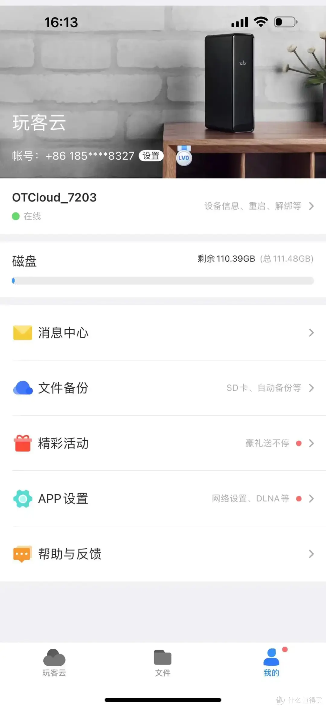 2024年玩客云APP停服后，玩客云还能用吗？