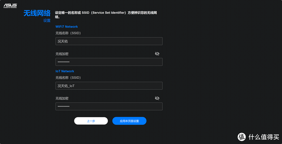 数码原动力 篇一百九十五：WiFi7新旗舰：华硕RT-BE88U 路由器新品首测