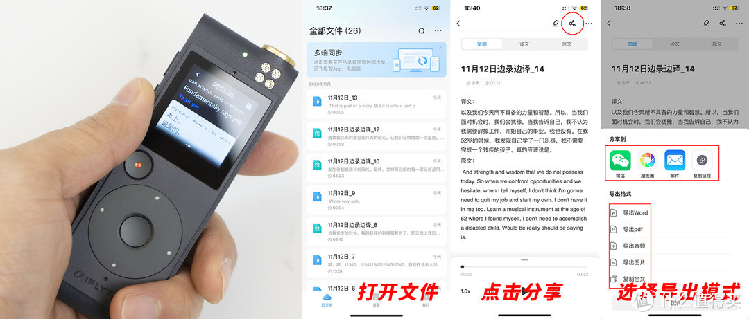 宜商、宜学，讯飞智能录音笔SR201星火版，一款有APP支持的AI智能录音笔开箱及试用体验分享！