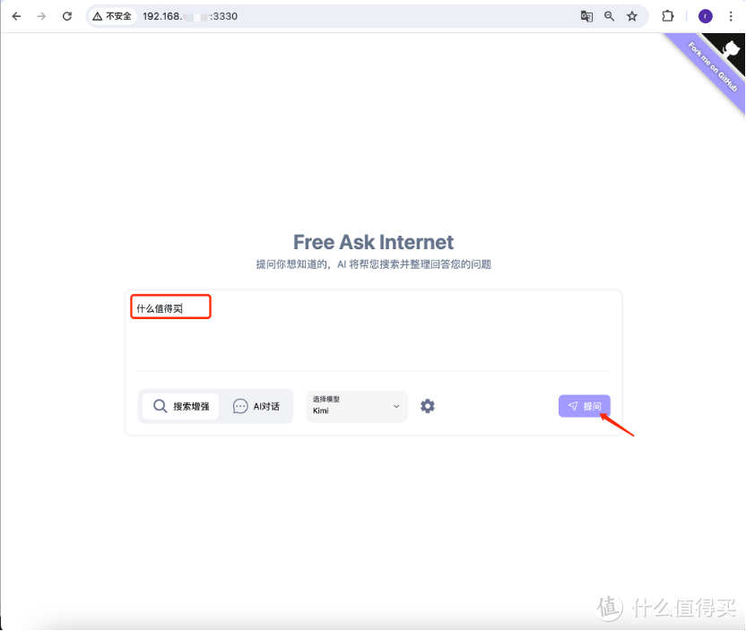 学习折腾 篇二十九：免费私有化AI搜索引擎，Docker三步搞定！