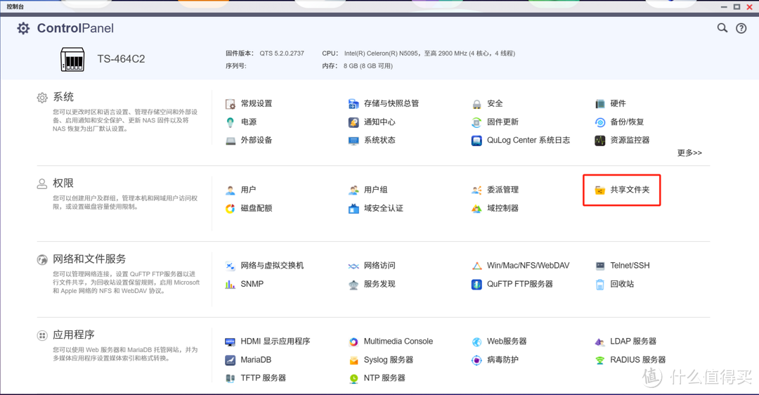 手机相机瞬间上传到NAS，一键式拍照分享