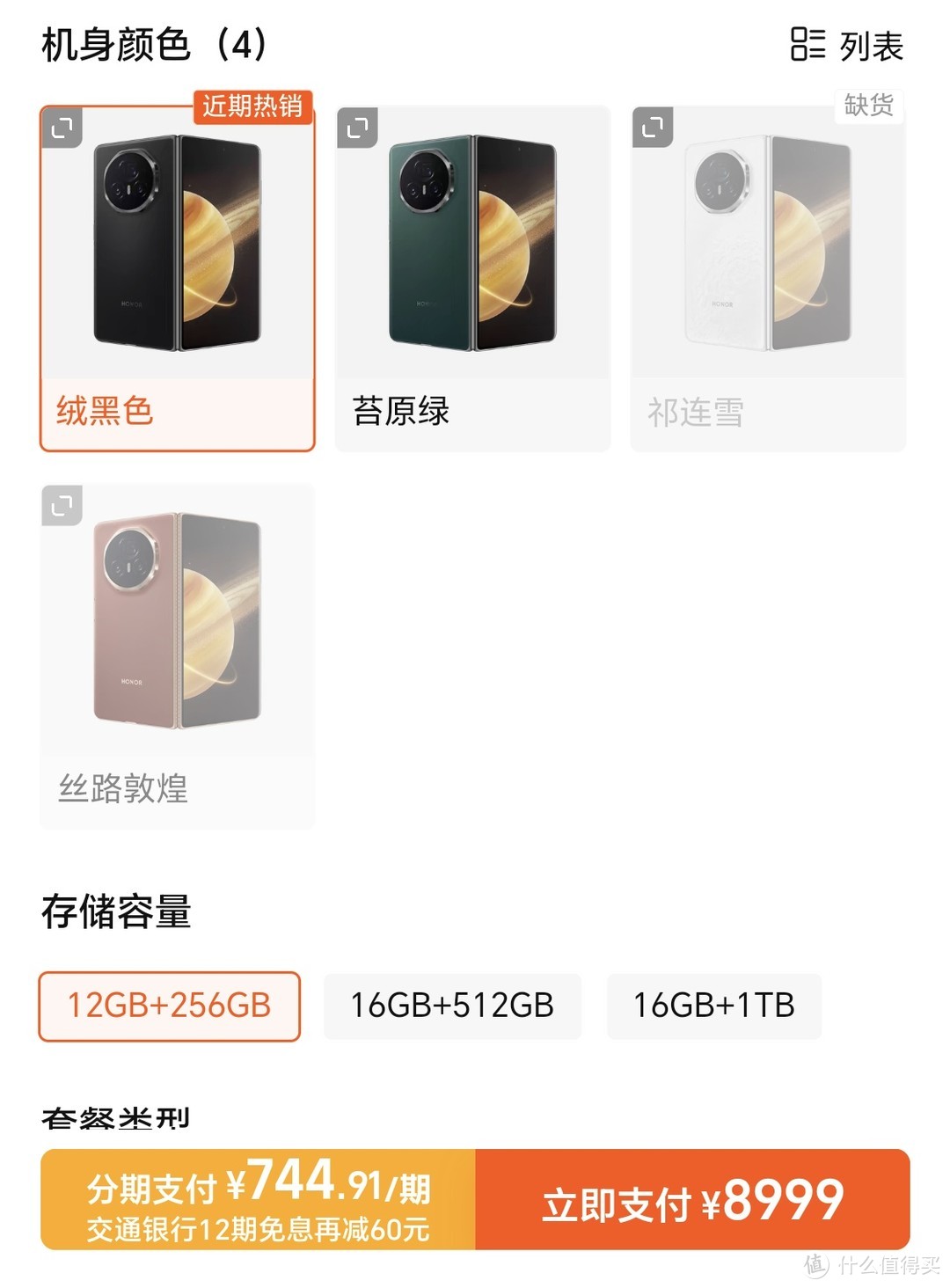 我愿称之它为性价比折叠屏手机，荣耀MagicV Flip小折叠and荣耀Magic V3折叠屏，不知阁下拿什么应对？