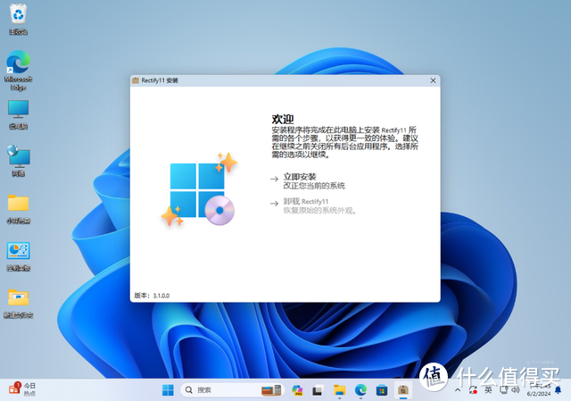 让 Win11 界面 UI 风格统一的美化包：Rectify 11