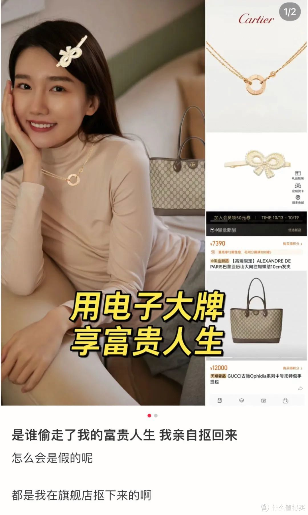 又一个“名媛”冲上热搜，这次网友骂不起来了