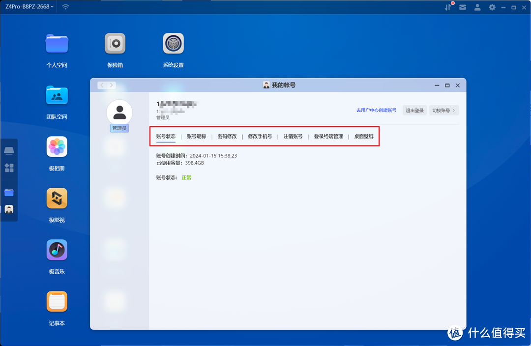 这也许就是家用私有云NAS最好的期待！万字长文为你讲述极空间Z4 Pro的开箱体验，你想知道的都有
