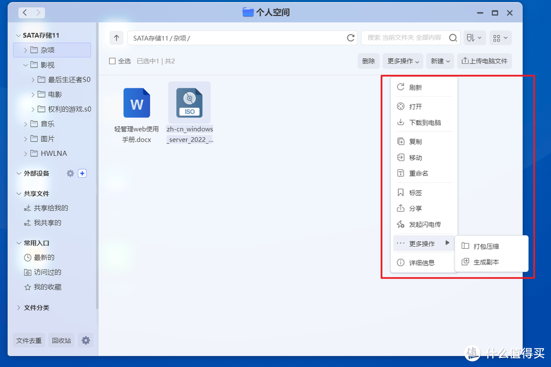 这也许就是家用私有云NAS最好的期待！万字长文为你讲述极空间Z4 Pro的开箱体验，你想知道的都有