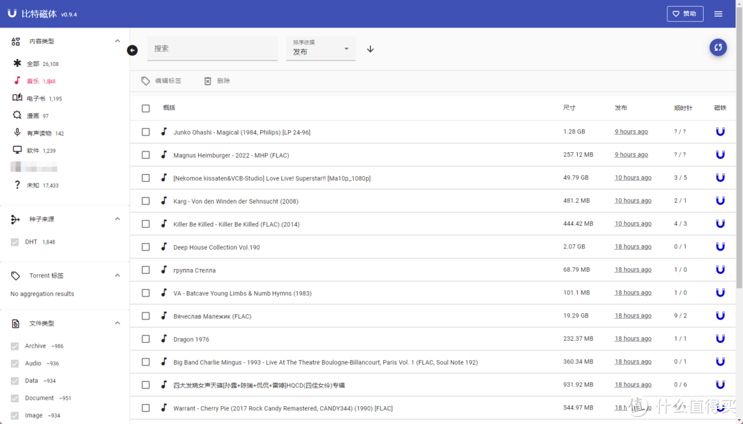 资源整合，上万种子库！NAS搭建磁力搜索网站程序——Bitmagnet-Next-Web