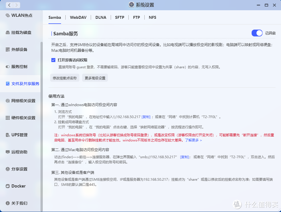 黄昏鼓捣数码 篇三百七十八：我的影音库会奔跑！极空间T2打造整车影音娱乐库手把手教程 #618种草攻略#