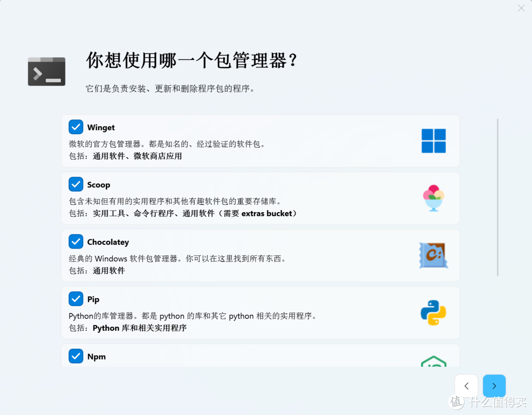 堪称神器的软件 篇四十：用WingetUI优雅地安装管理Windows软件