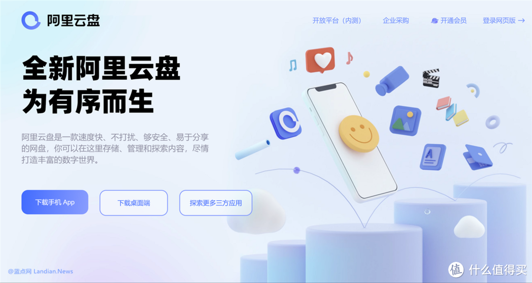 阿里云盘通过第三方播放器点播高清视频和使用WebDAV等需额外付费
