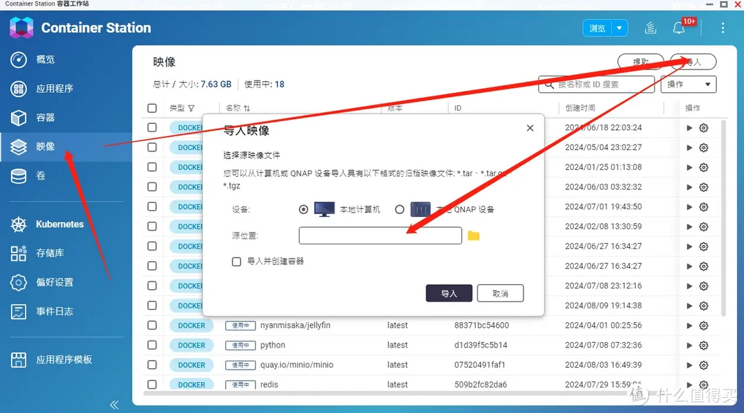 【看了就会】免费搭建jellyfin影音库，威联通NAS让家变成电影院！