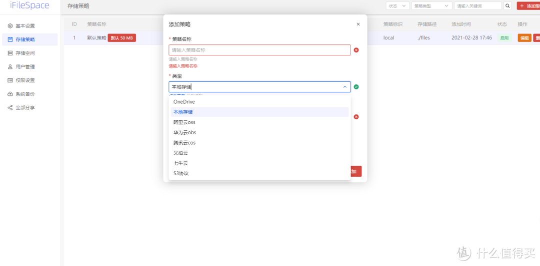 我要换一台新电脑！这台iFileSpace真的太棒了！