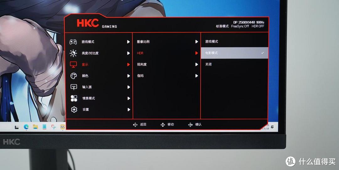 618千元预算买电竞显示器：HKC G27H2还是AOC Q27G4？实测看看！