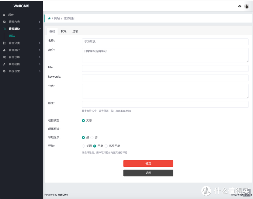 学习折腾 篇二十一：群晖NAS用户福音！MIT协议下的超小CMS，轻松部署无压力！