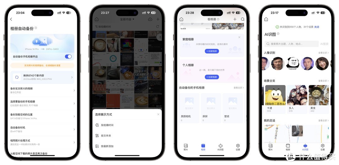 极空间Z4Pro评测体验，全方位解析家庭影音中心的强大功能