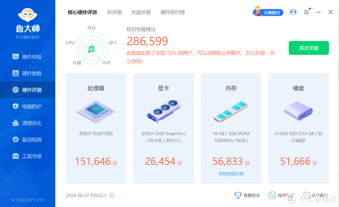 简而不凡的办公利器， EQ13 N200 桌面减法