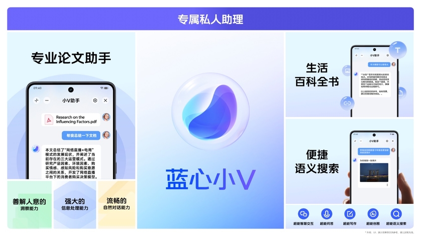 “强悍双芯 胜券在握”iQOO Neo9系列发布 售价2299元起