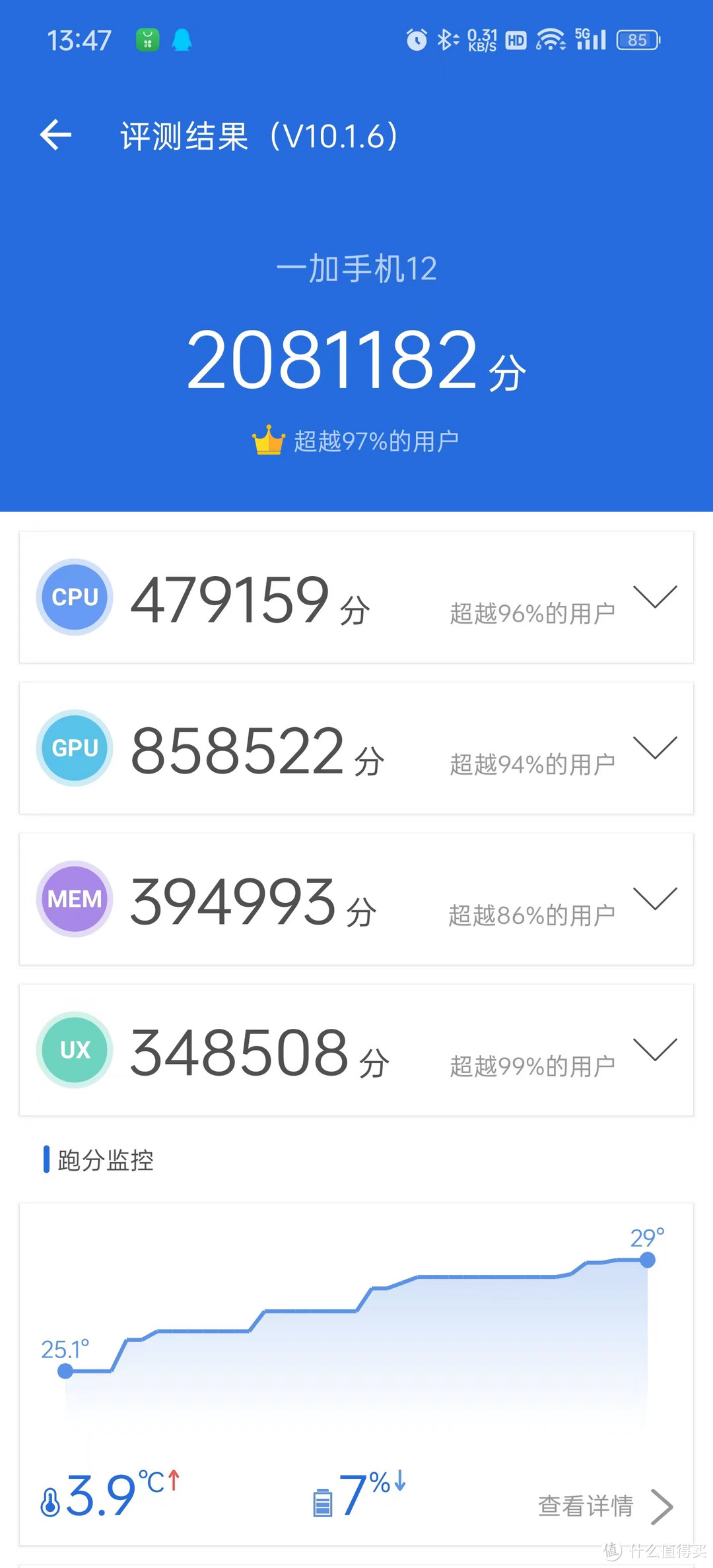 玩弄数码 篇一百五十八：一加12到底好不好用？！游戏、系统上手体验！