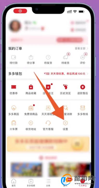 pdd账号怎么注销优质