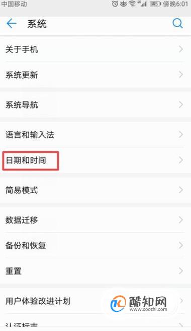 如何设置手机时间和日期？怎么调整手机时间日期优质