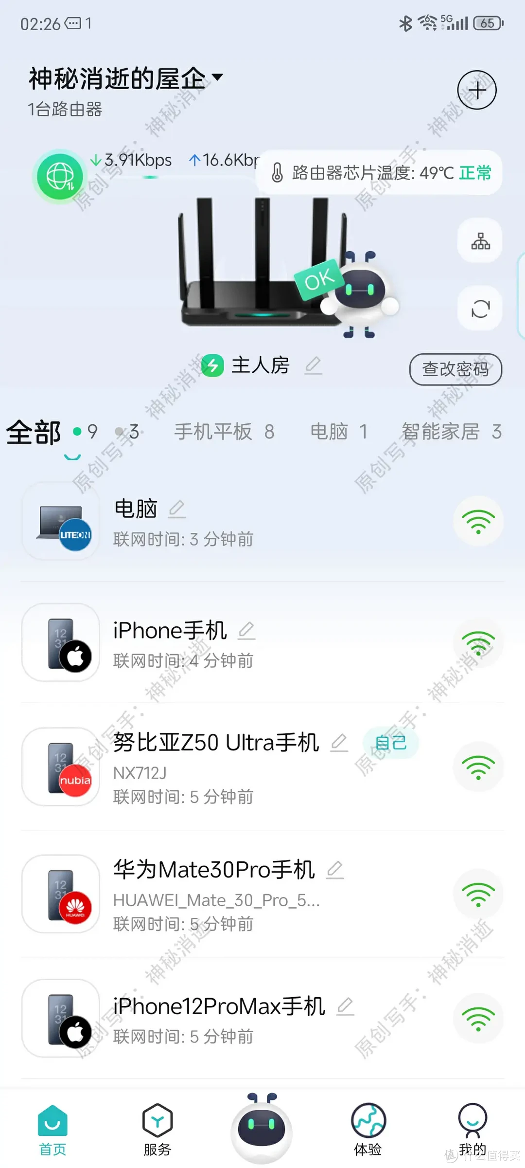 神秘的博物馆日志 篇一百四十一：游戏加速，信号增强，网络又快又稳-锐捷黑豹电竞路由器体验分享
