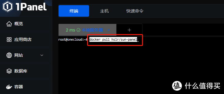 玩客云 篇六：20元玩客云玩出花篇六：折腾个sunpanel搞定全终端导航