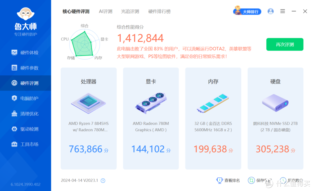 笔记本大内存时代来临，升级首选双16G，金百达DDR5 5600性能实测