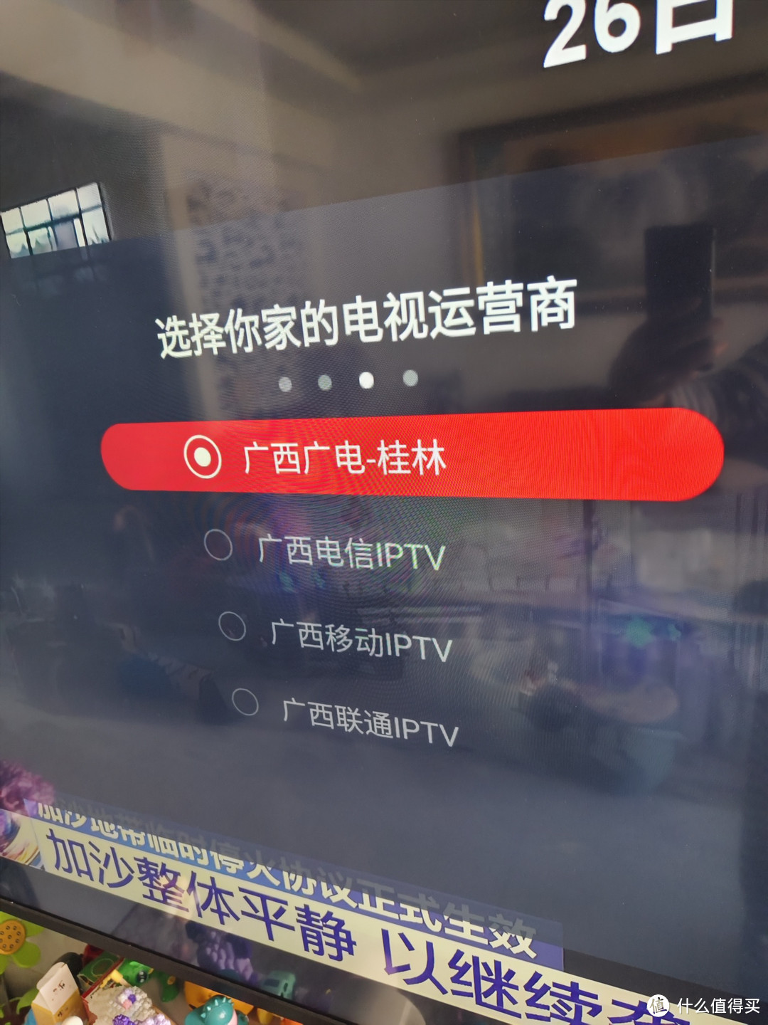 电视家没了？IPTV 给你新家庭娱乐体验!