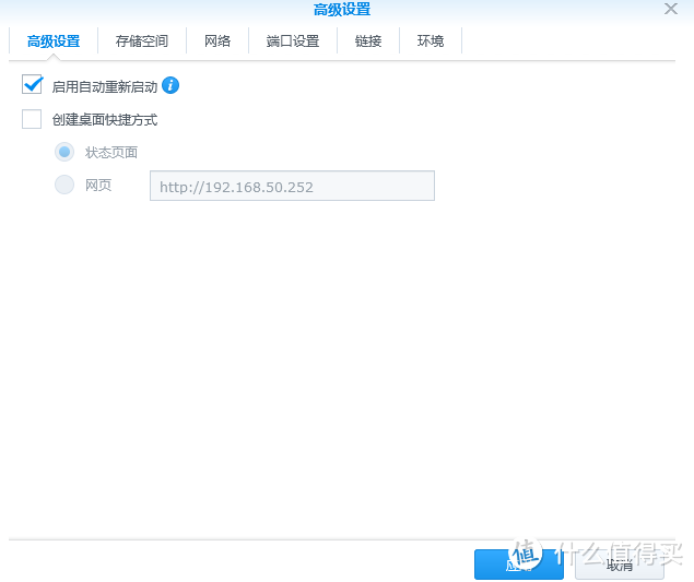 完蛋,我入坑NAS了 篇十二：用【Lucky】实现反向代理和HTTPS外网访问