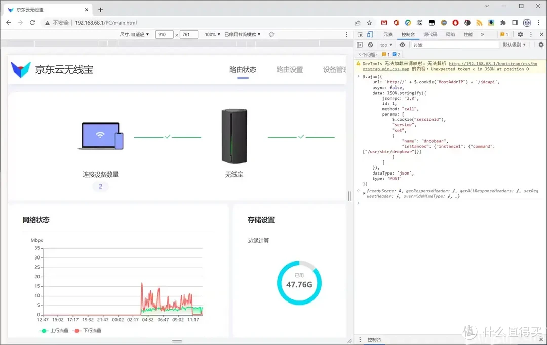 京东云无线宝AX1800 pro亚瑟免拆刷机openwrt和华硕保姆教程