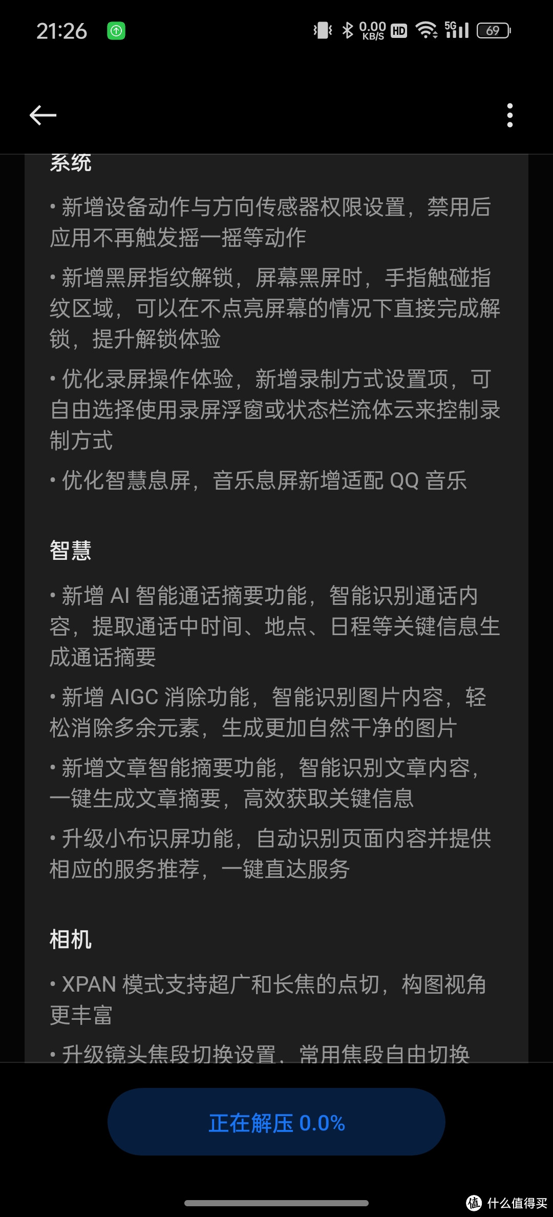 OPPO用户过大年了，OPPO手机全线更新AIGC消除和禁止摇一摇权限等功能。