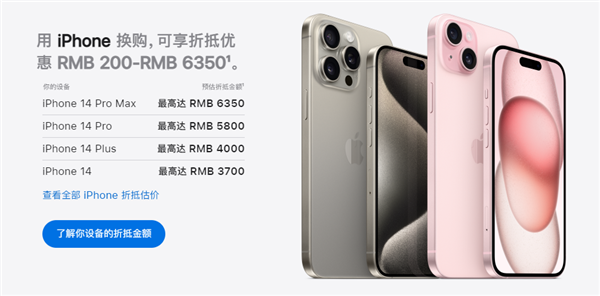 苹果iPhone交易市场再起波澜，调低旧机回收价格，用户损失又加大？