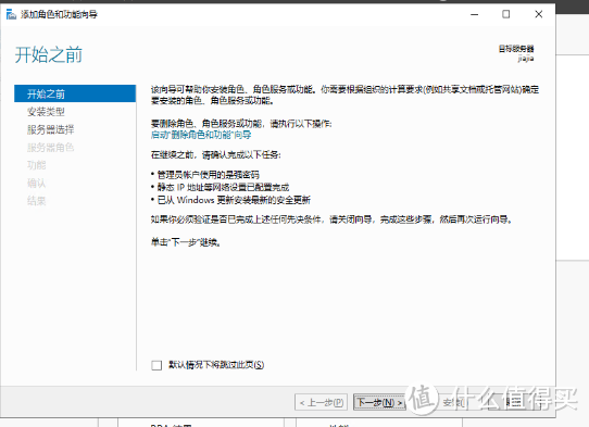 兜兜转转，又用回了windows server了，第二步，配置角色