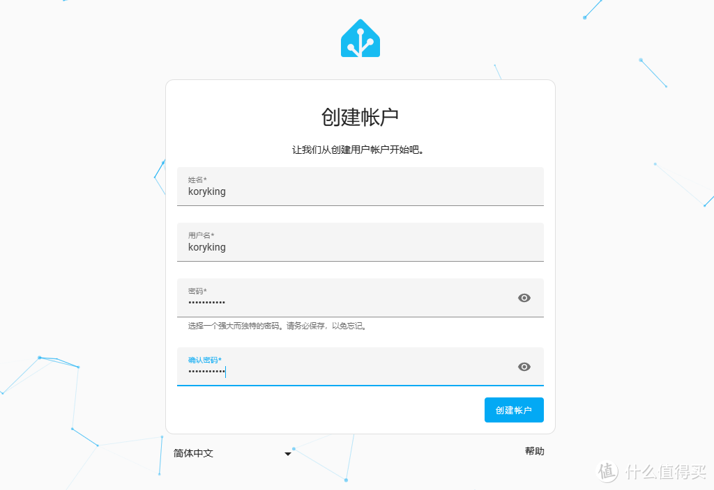 玩转智能家居 篇一：homeassistant从入门到精通之系列大纲介绍&部署&登录