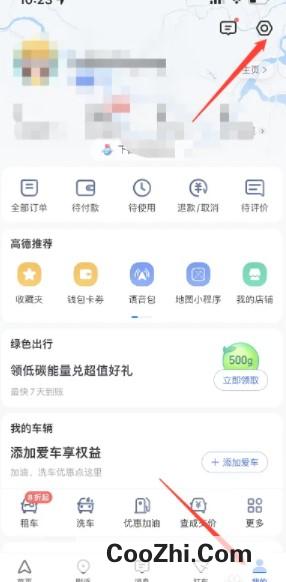 高德地图怎么开启参与足迹排名与好友进行PK优质