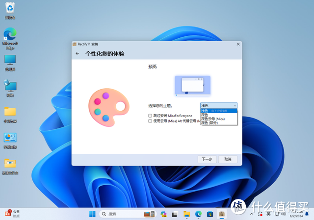 让 Win11 界面 UI 风格统一的美化包：Rectify 11