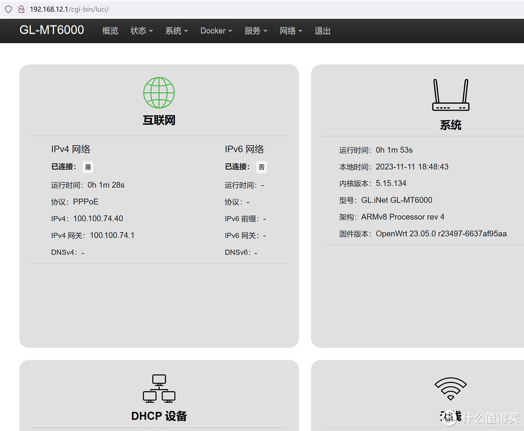 openwrt带管理页面的重量插件，大家使用过多少个？